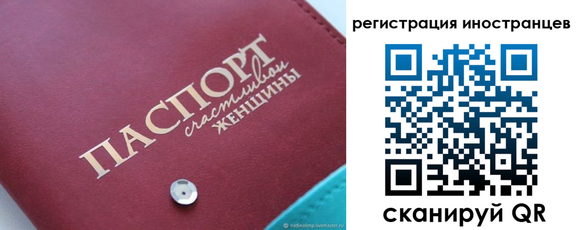 прописка регистрация в Онеге