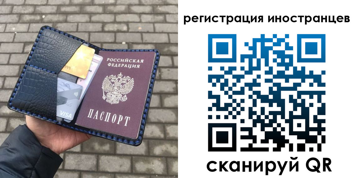 временная регистрация законно в Онеге