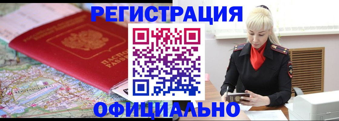 временная регистрация в Онеге