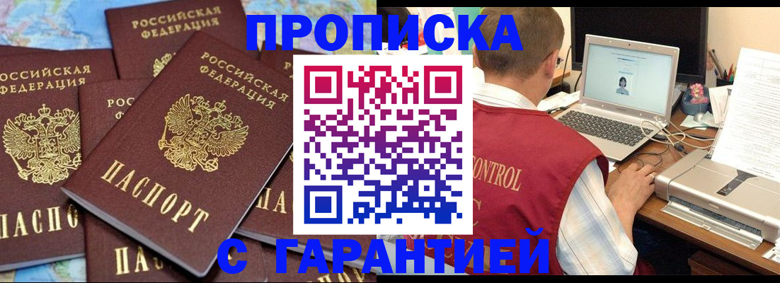 прописка иностранных граждан в Онеге
