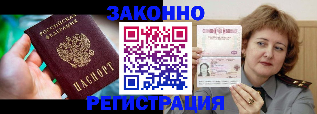 временная регистрация госуслуги в Онеге