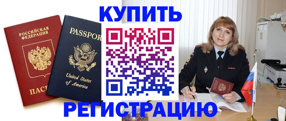 временная регистрация 2025 в Онеге