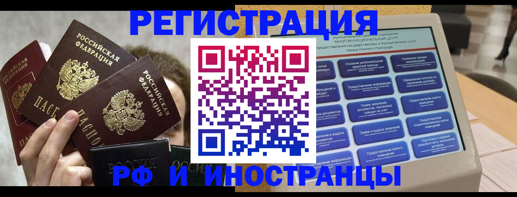прописка в Онеге