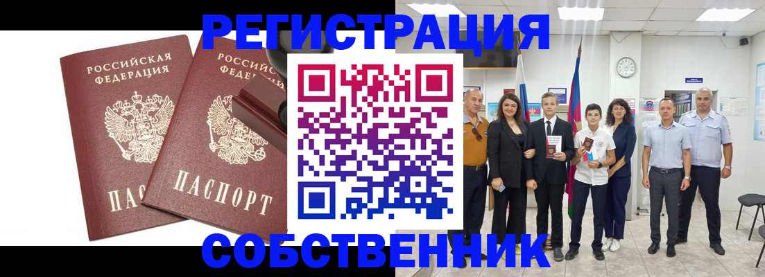прописка для военкомата в Онеге