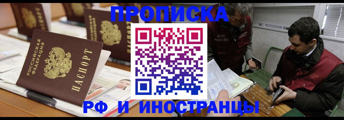 временная регистрация адрес в Онеге